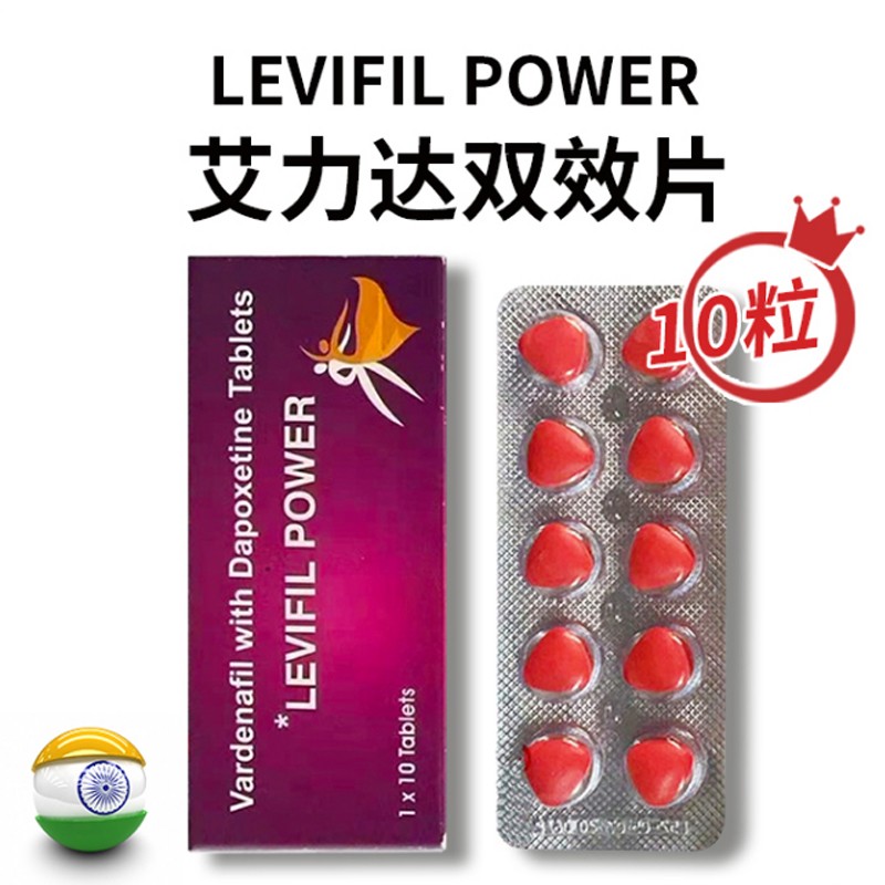 印度普艾力达双效片怎么买